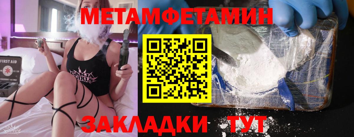 АМФЕТАМИН 98% Черняховск