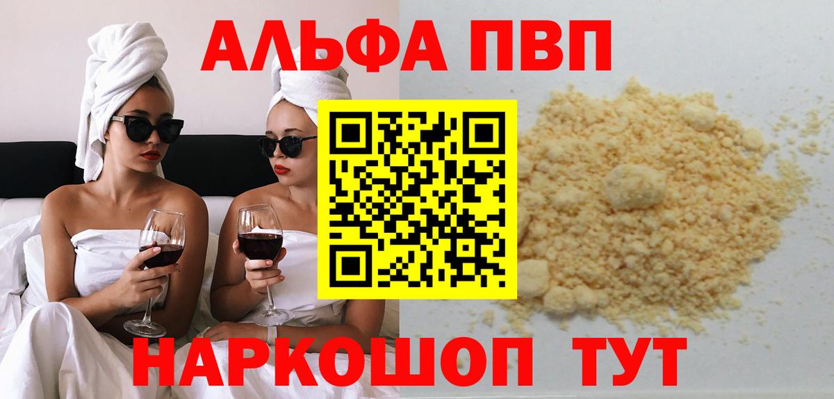 Альфа ПВП СК КРИС  A PVP крисы CK  наркота  Черняховск  Вход с VPN  Alpha PVP кристаллы 