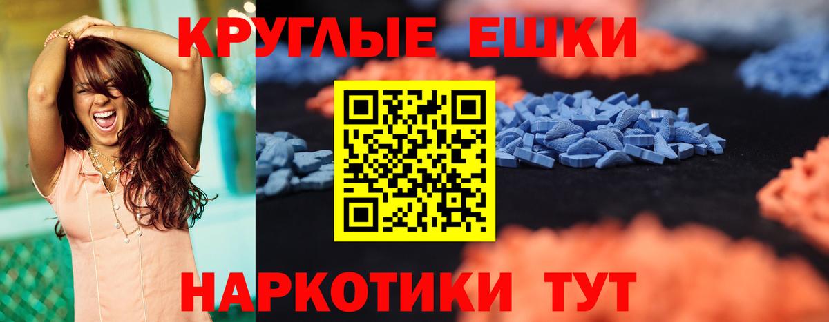Экстази 99%  Вход с VPN  Черняховск  Ecstasy ешки 