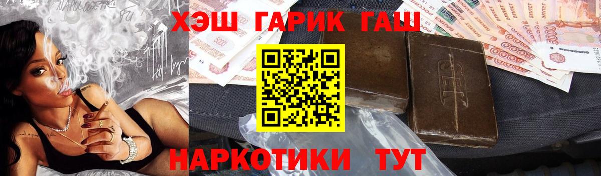 ГАШИШ AMNESIA HAZE  ГАШИШ Изолятор  Черняховск  Вход с VPN 