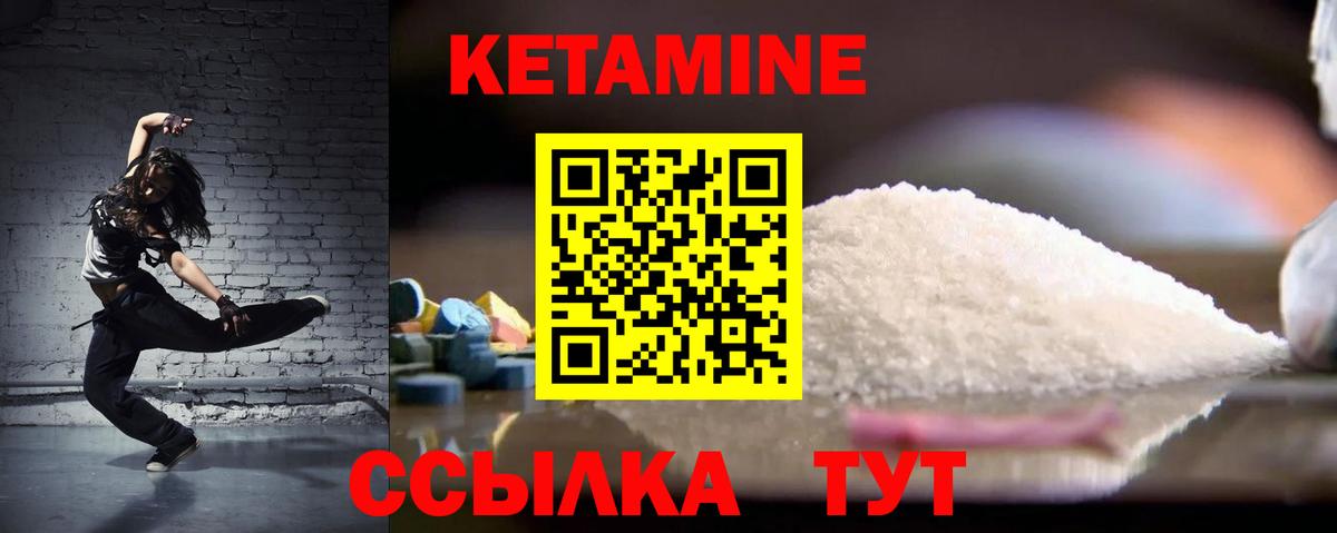   ссылка  КЕТАМИН ketamine  Кетамин ketamine  Вход с VPN  Черняховск 
