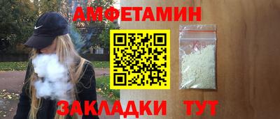 амфетамин Первоуральск