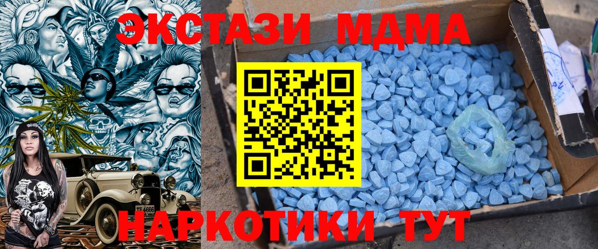 MDMA кристаллы  Вход с VPN  MDMA  Черняховск  MDMA молли 