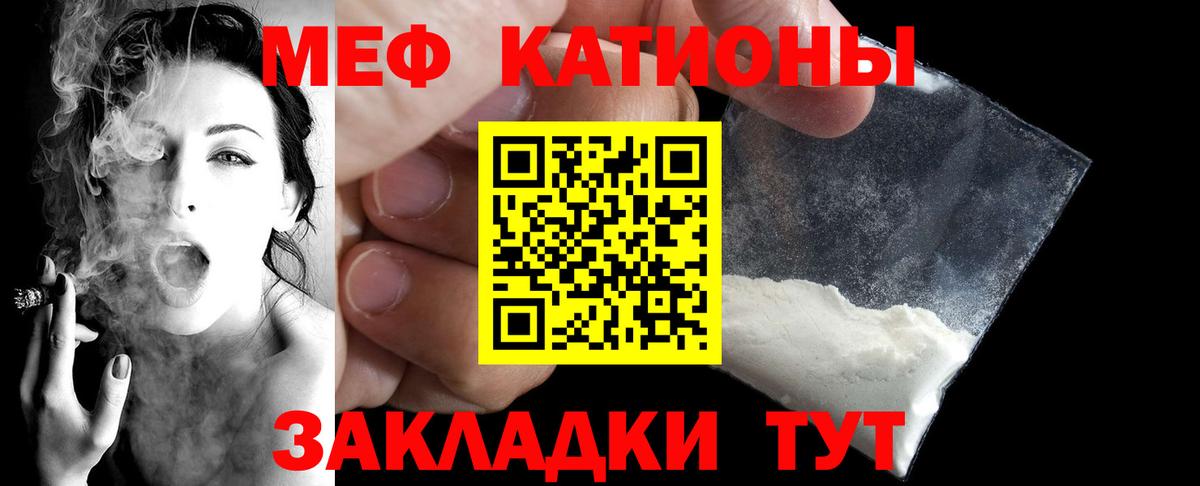 Мефедрон мука Черняховск