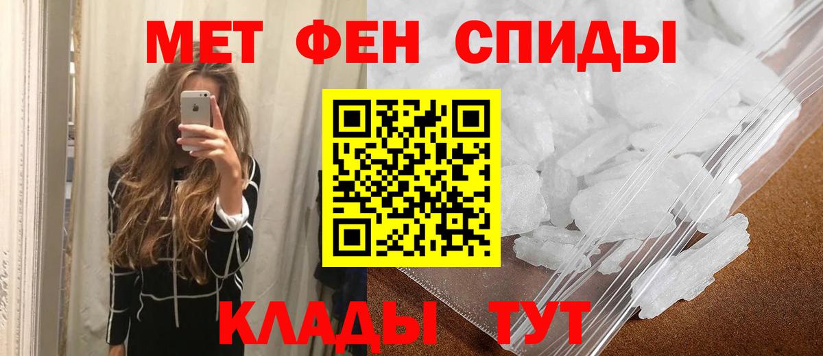МЕТАМФЕТАМИН Methamphetamine Черняховск