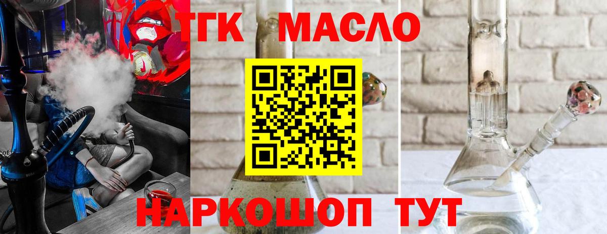 Черняховск  даркнет сайт  ТГК гашишное масло  Вход с VPN    рабочий сайт  ТГК вейп 