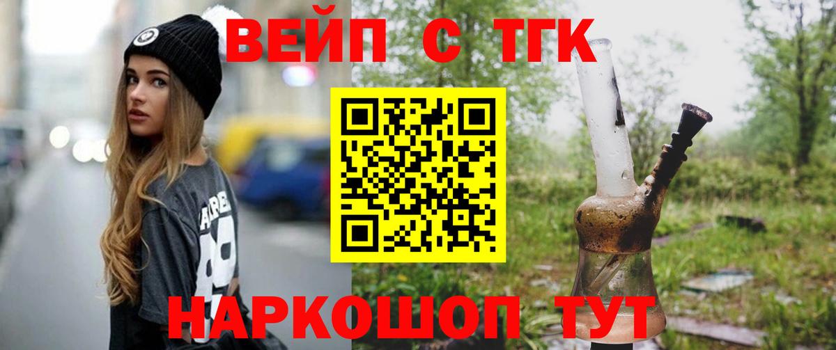 ТГК THC oil Черняховск