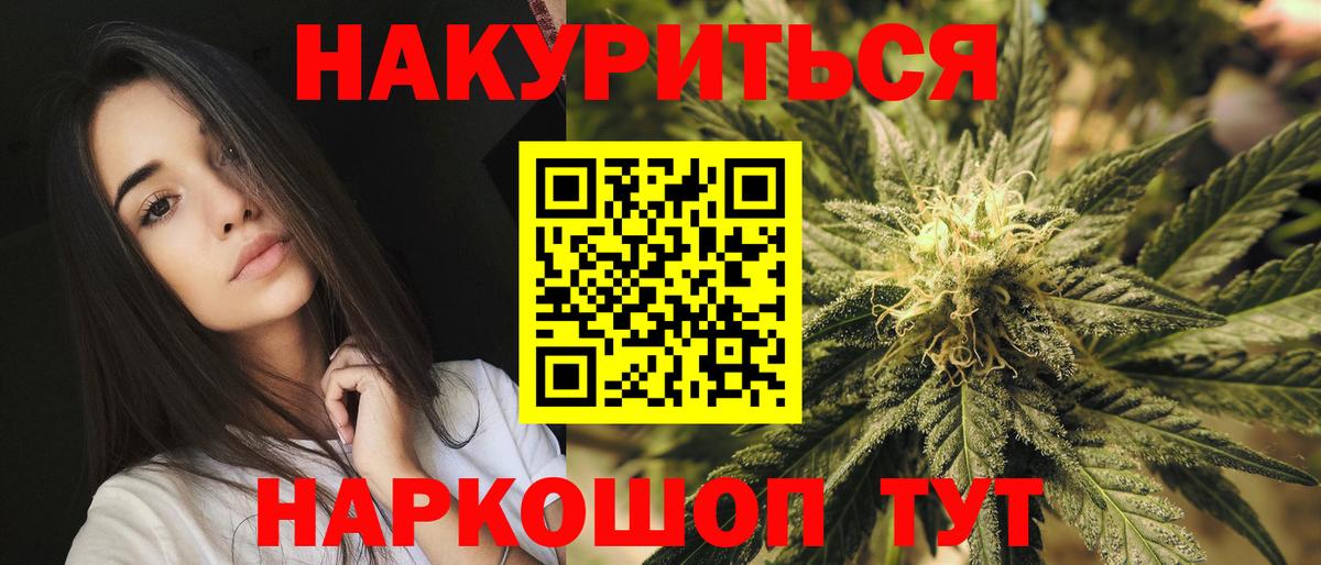 Шишки марихуана White Widow  Вход с VPN  Марихуана AK-47  Черняховск  Шишки марихуана AK-47 